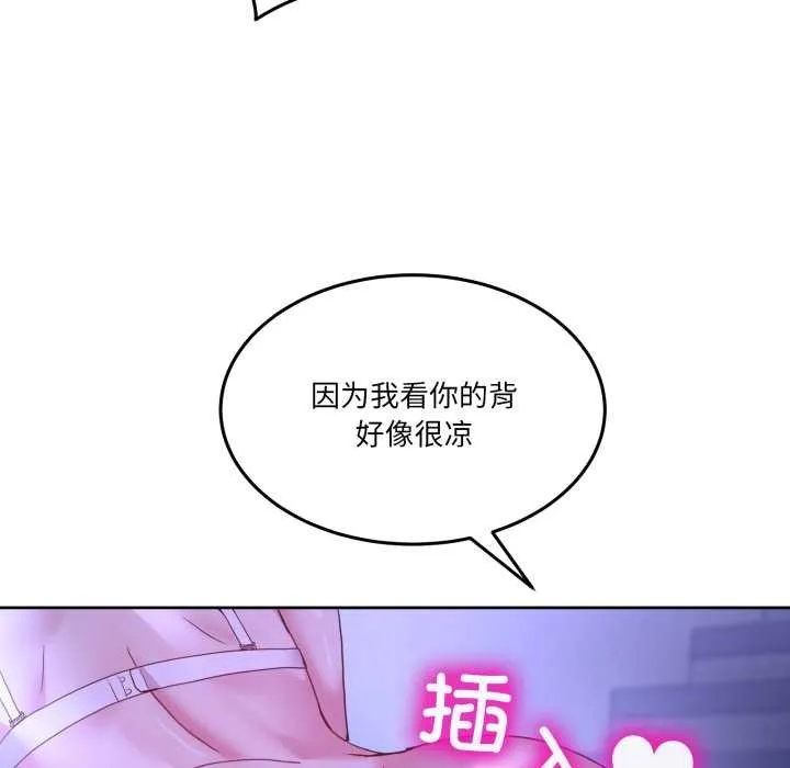 男人止步 第35話 第25页