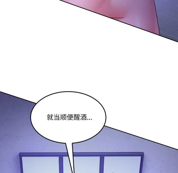 男人止步 第35話 第63页