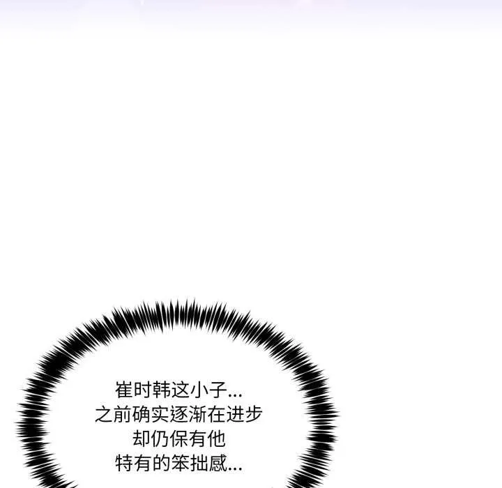 男人止步 第35話 第55页