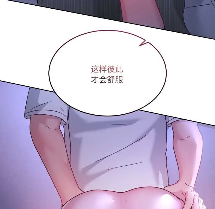 男人止步 第35話 第33页