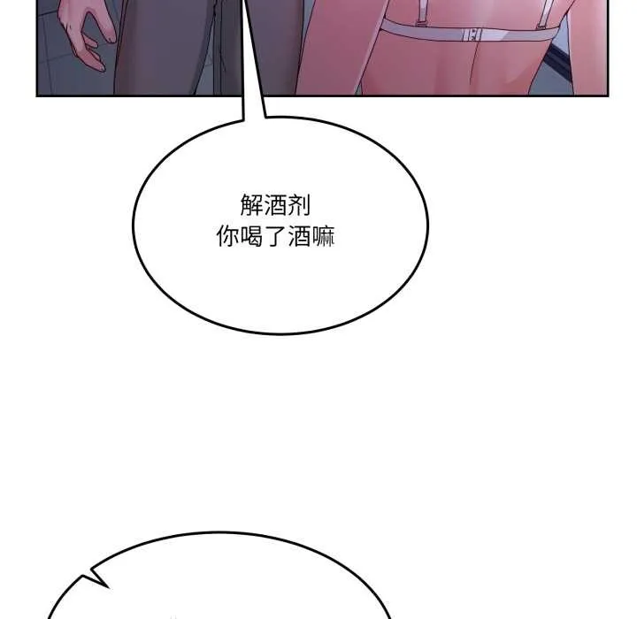 男人止步 第35話 第135页