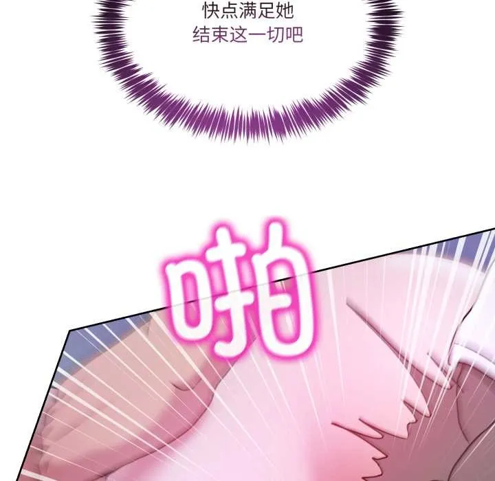 男人止步 第35話 第47页