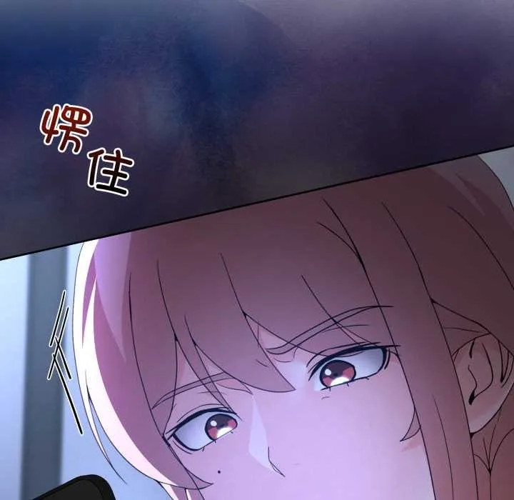 男人止步 第35話 第152页