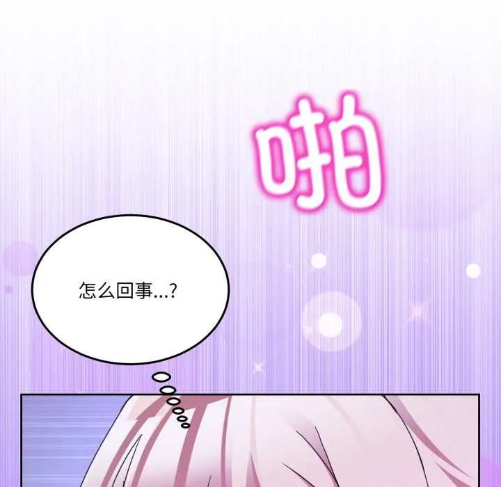 男人止步 第35話 第52页