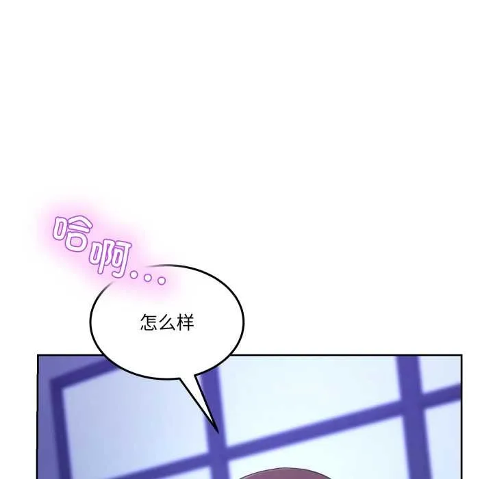 男人止步 第35話 第114页