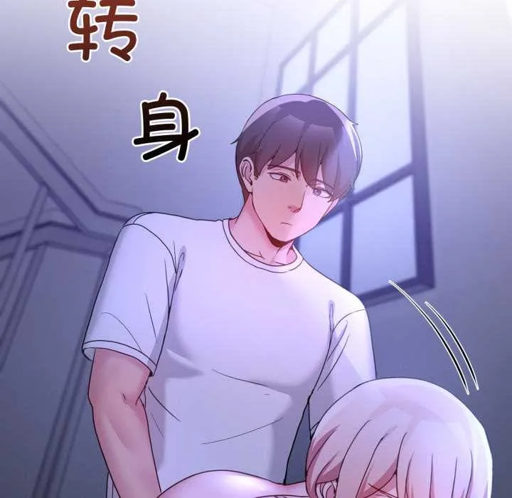 男人止步 第35話 第23页