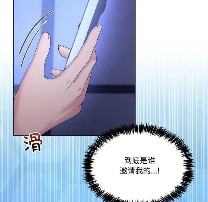 男人止步 第35話 第167页