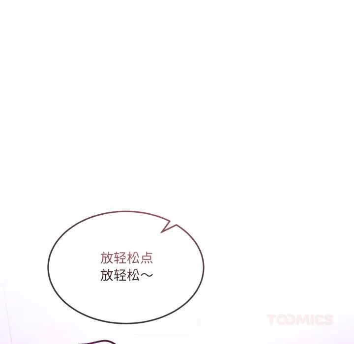男人止步 第35話 第30页