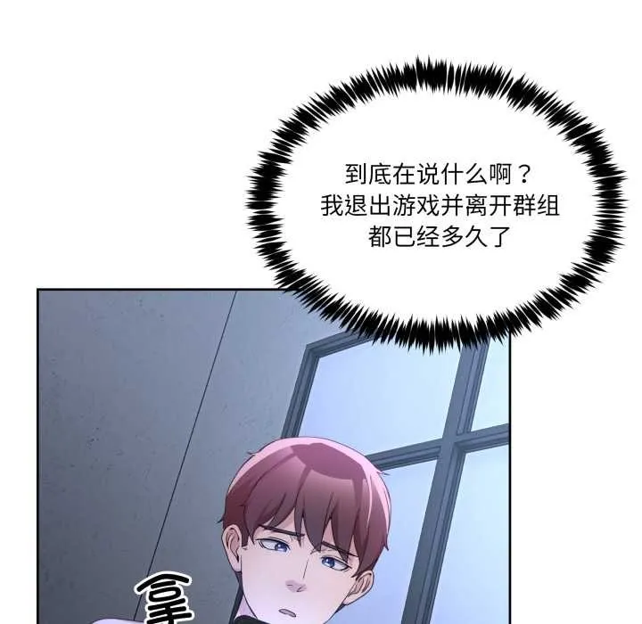 男人止步 第35話 第162页