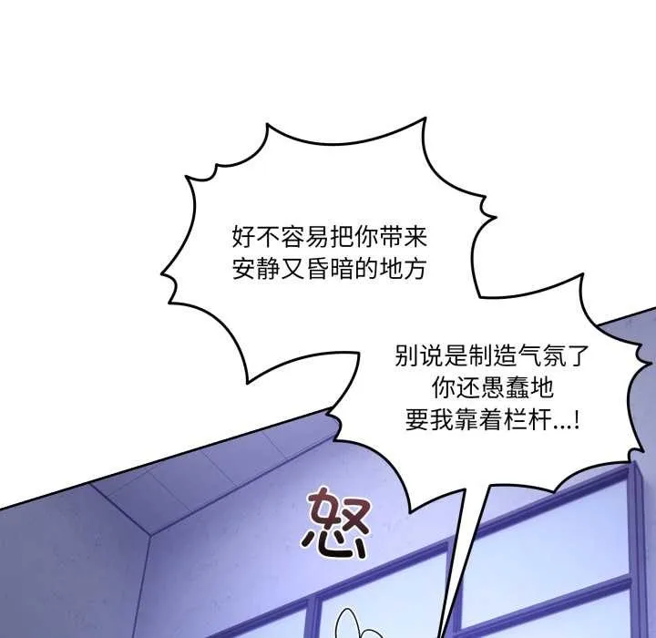 男人止步 第35話 第125页