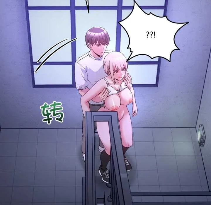 男人止步 第35話 第64页
