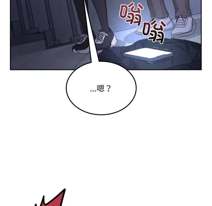 男人止步 第35話 第148页