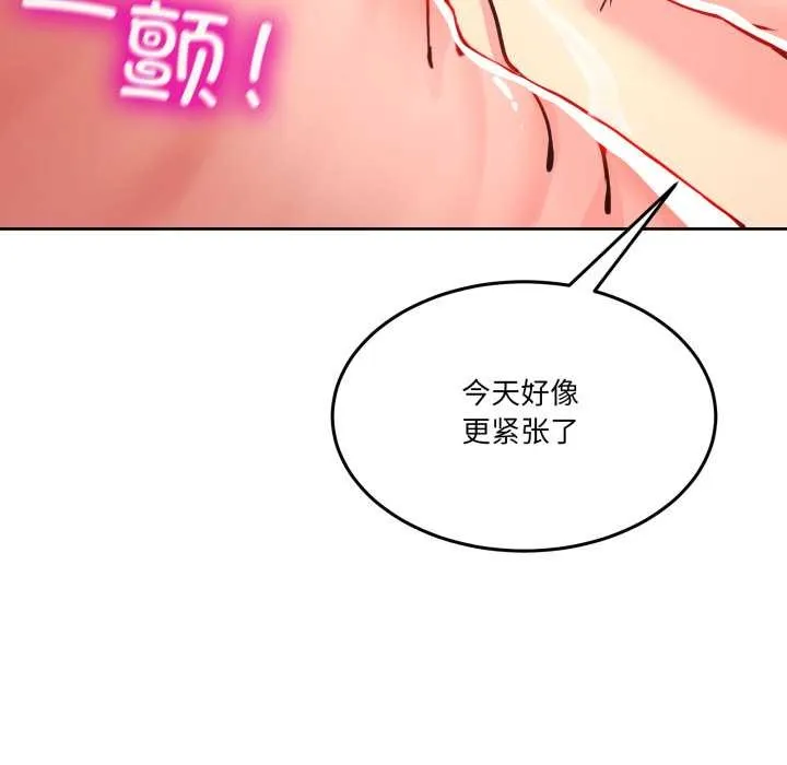 男人止步 第35話 第29页