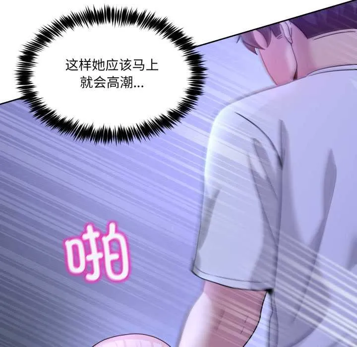 男人止步 第35話 第44页