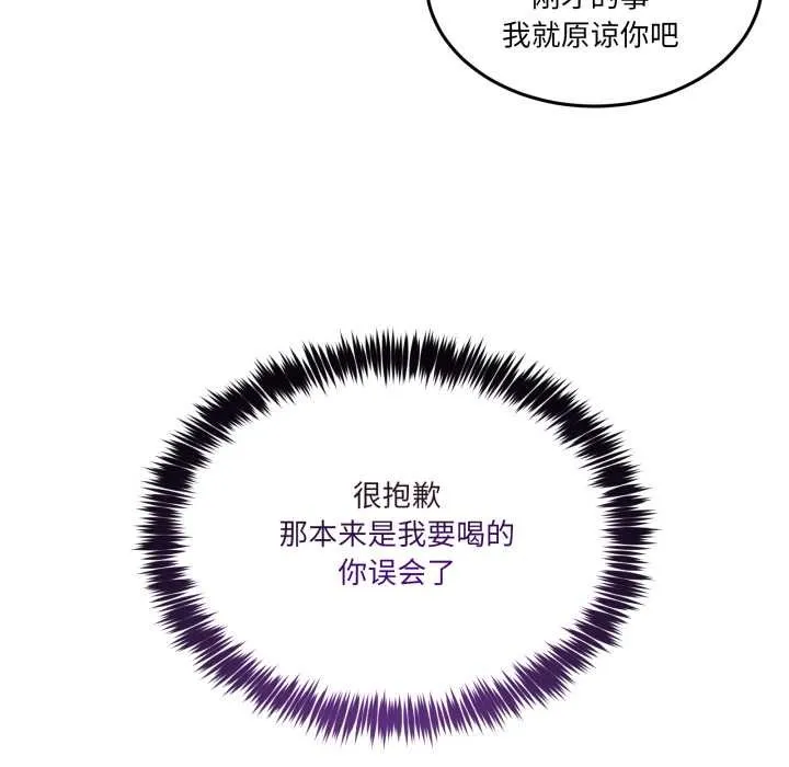 男人止步 第35話 第144页