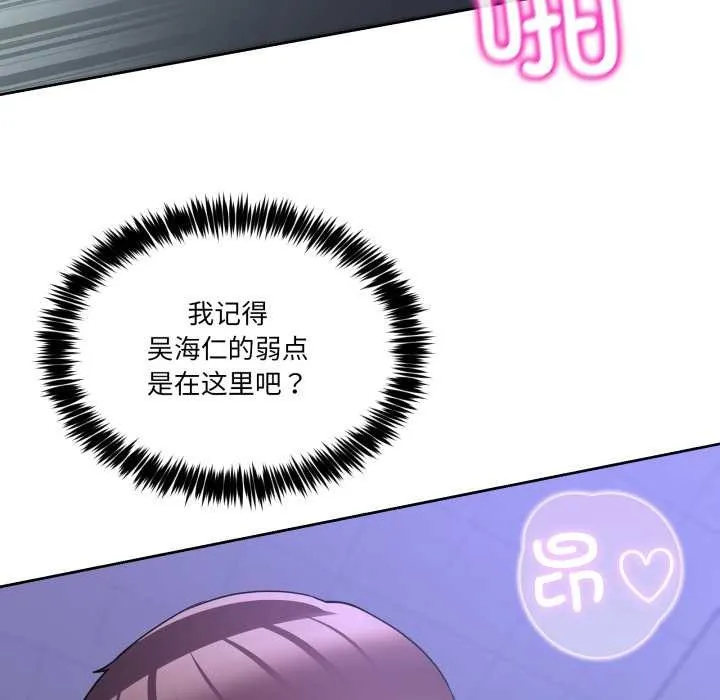 男人止步 第35話 第41页