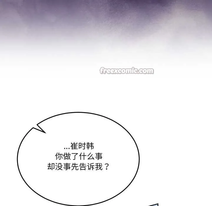男人止步 第35話 第154页