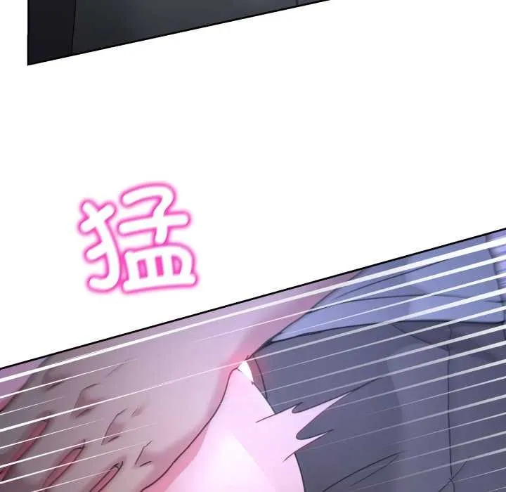 男人止步 第35話 第37页
