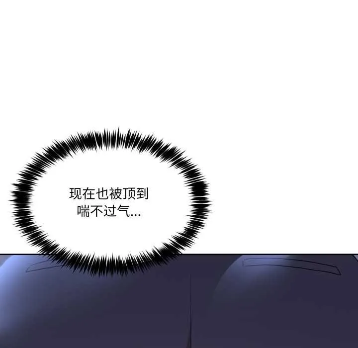 男人止步 第35話 第18页