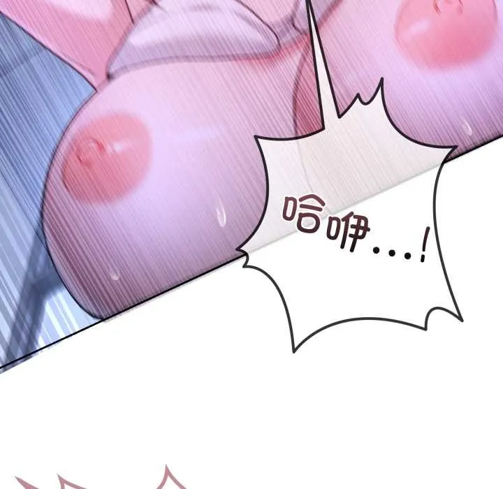 男人止步 第35話 第107页