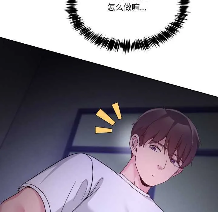 男人止步 第35話 第128页