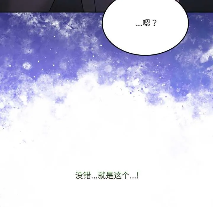 男人止步 第35話 第130页