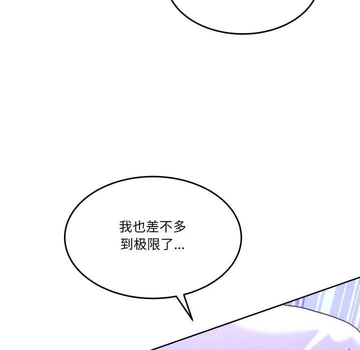 男人止步 第35話 第100页