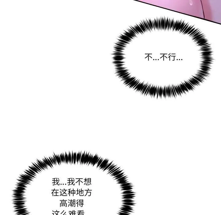 男人止步 第35話 第94页