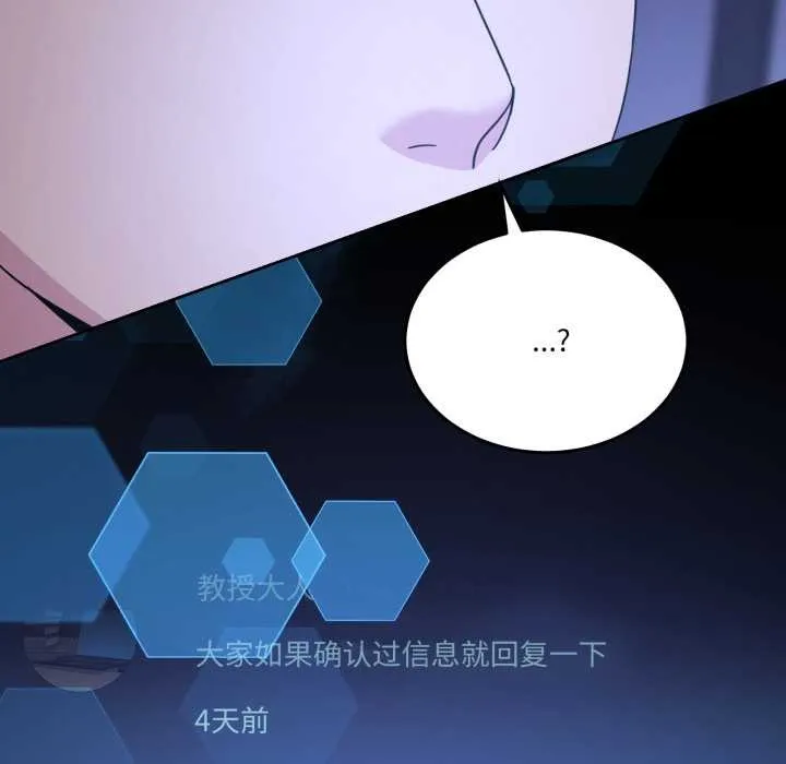 男人止步 第35話 第170页