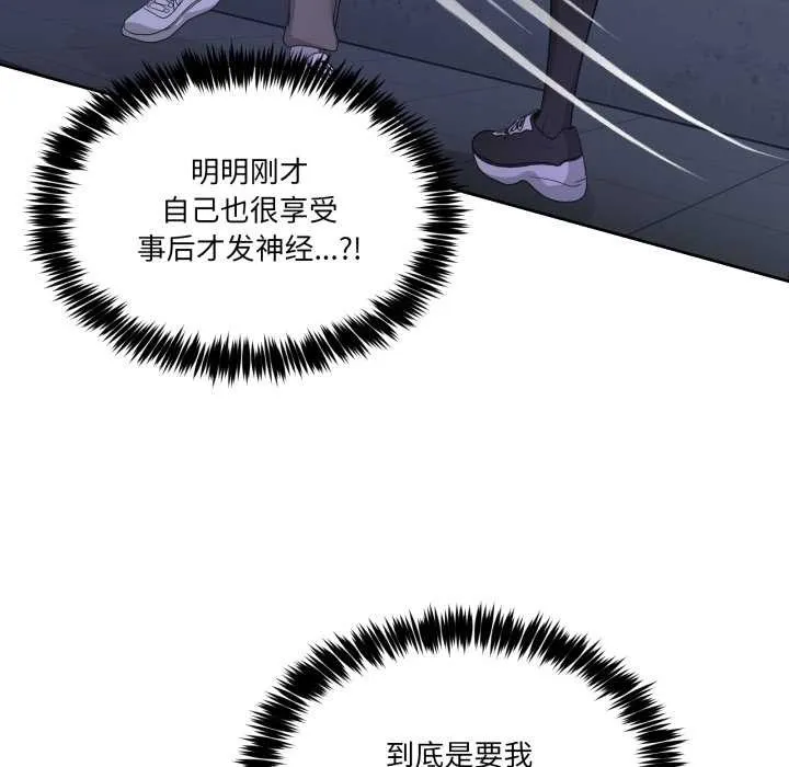 男人止步 第35話 第127页