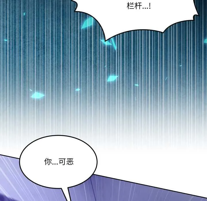 男人止步 第35話 第122页