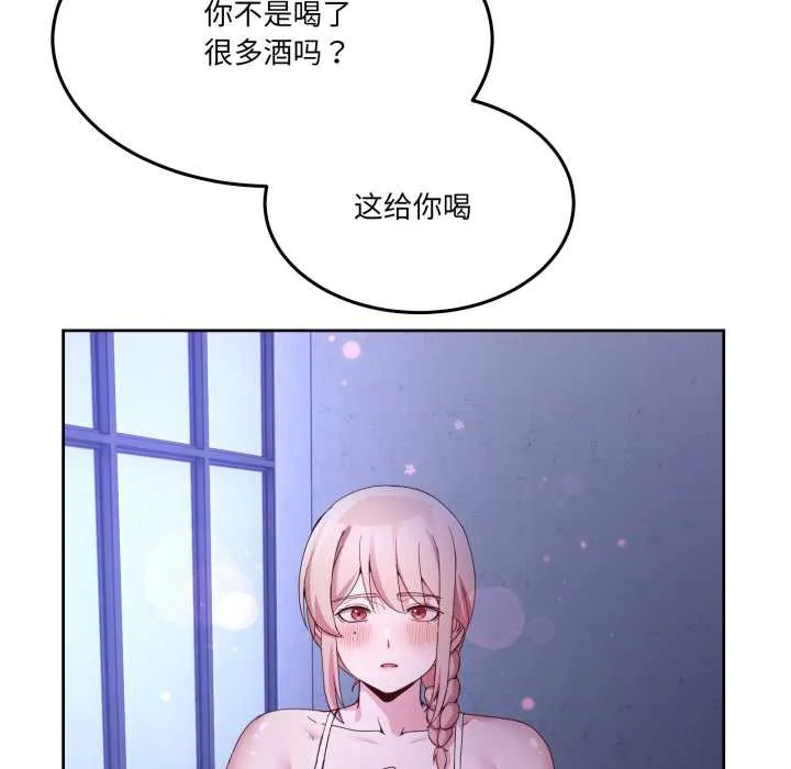男人止步 第35話 第136页
