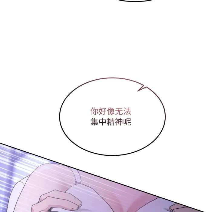 男人止步 第35話 第61页