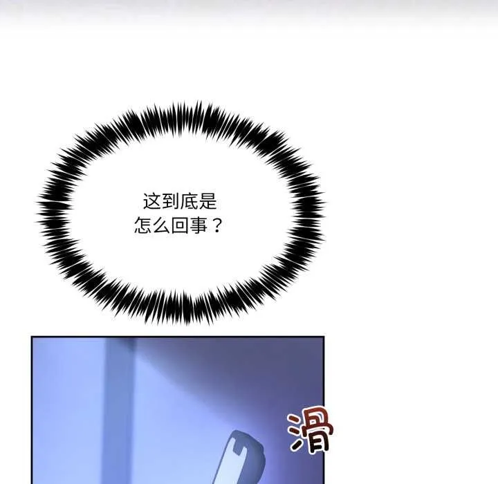 男人止步 第35話 第166页