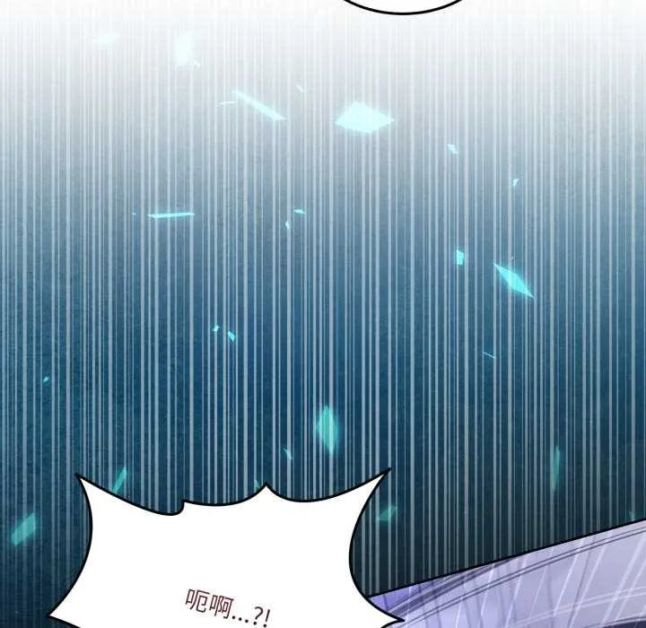 男人止步 第35話 第119页