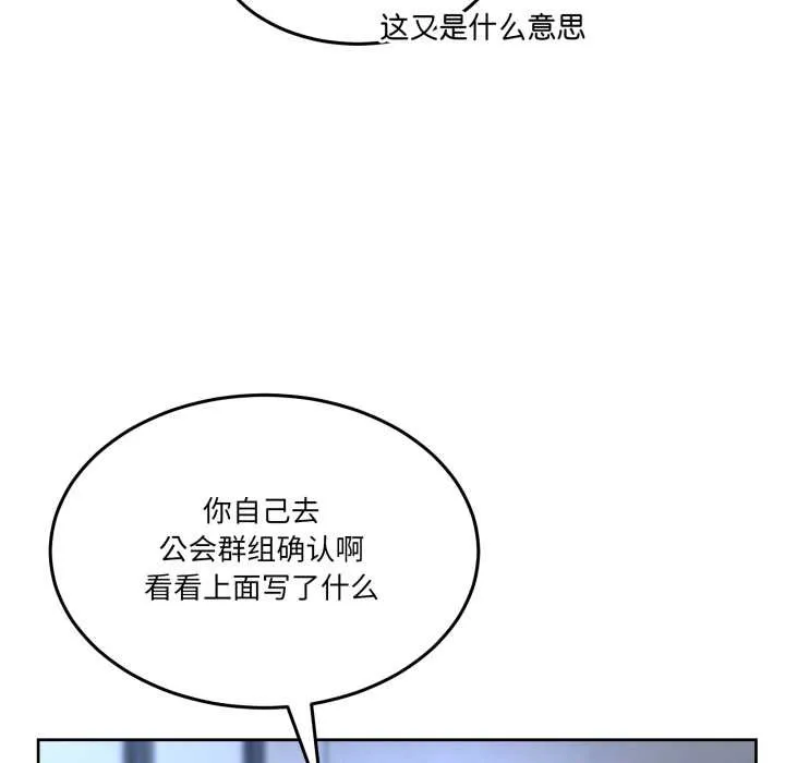 男人止步 第35話 第159页