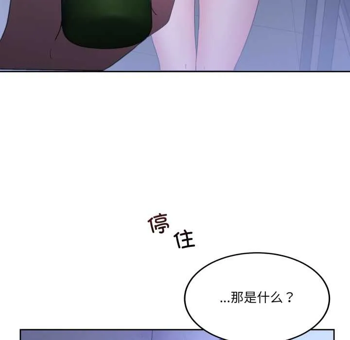 男人止步 第35話 第133页