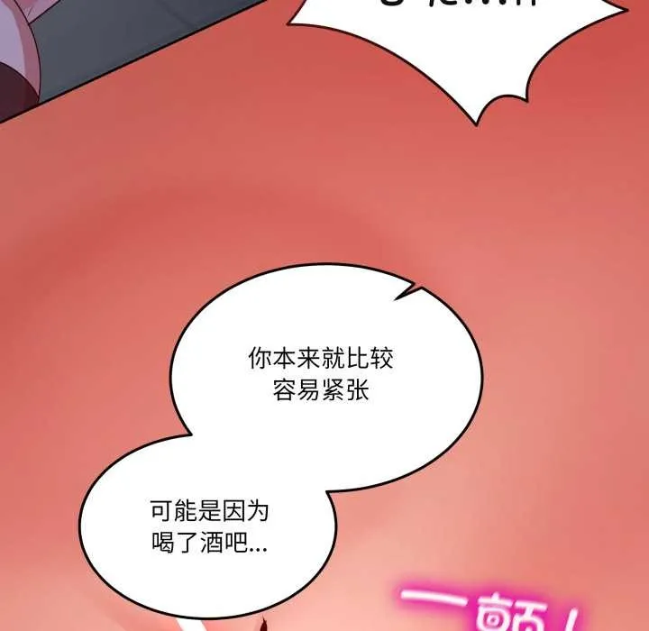 男人止步 第35話 第27页