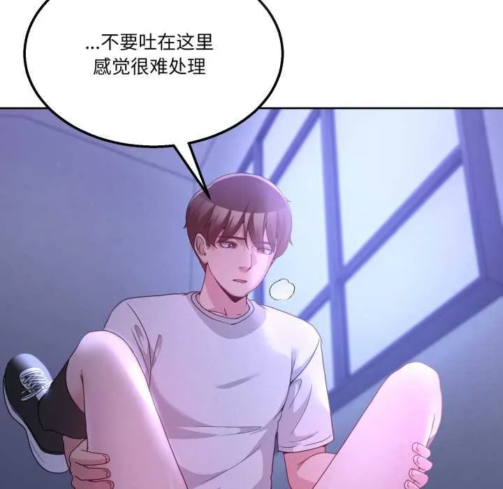 男人止步 第35話 第13页