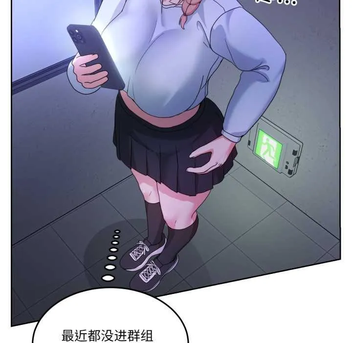 男人止步 第35話 第150页