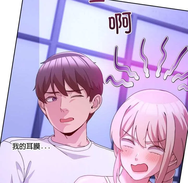 男人止步 第35話 第72页