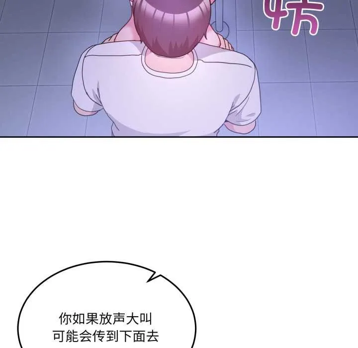 男人止步 第35話 第69页