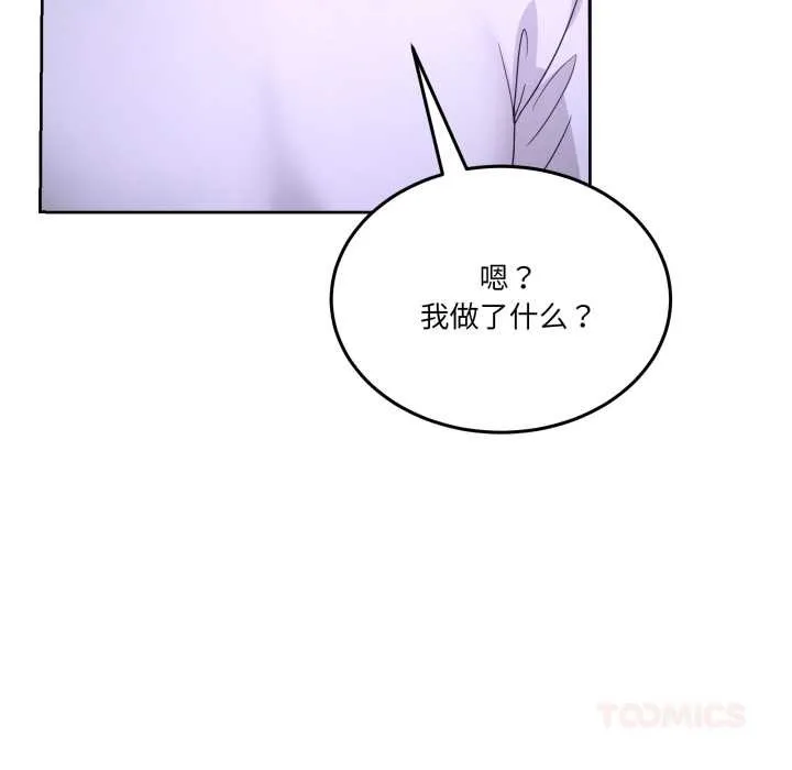 男人止步 第35話 第156页