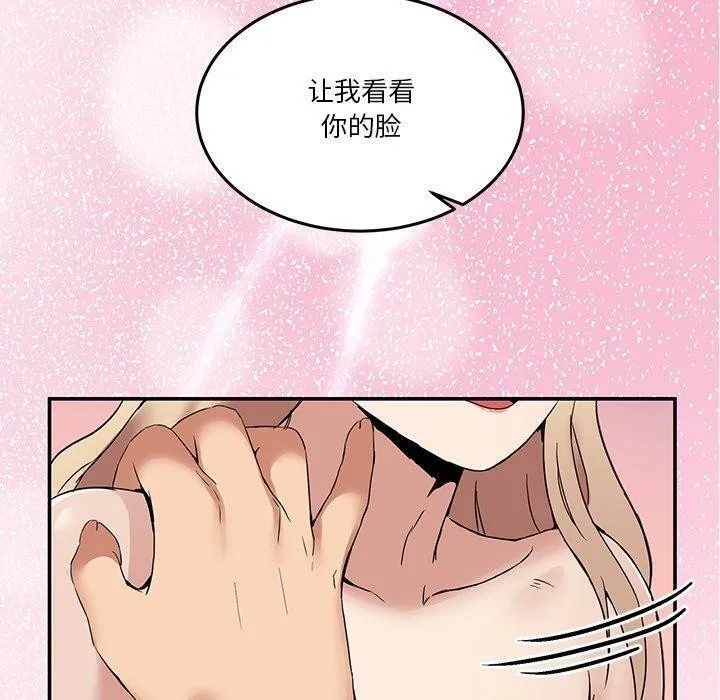 男人止步 第5話 第150页