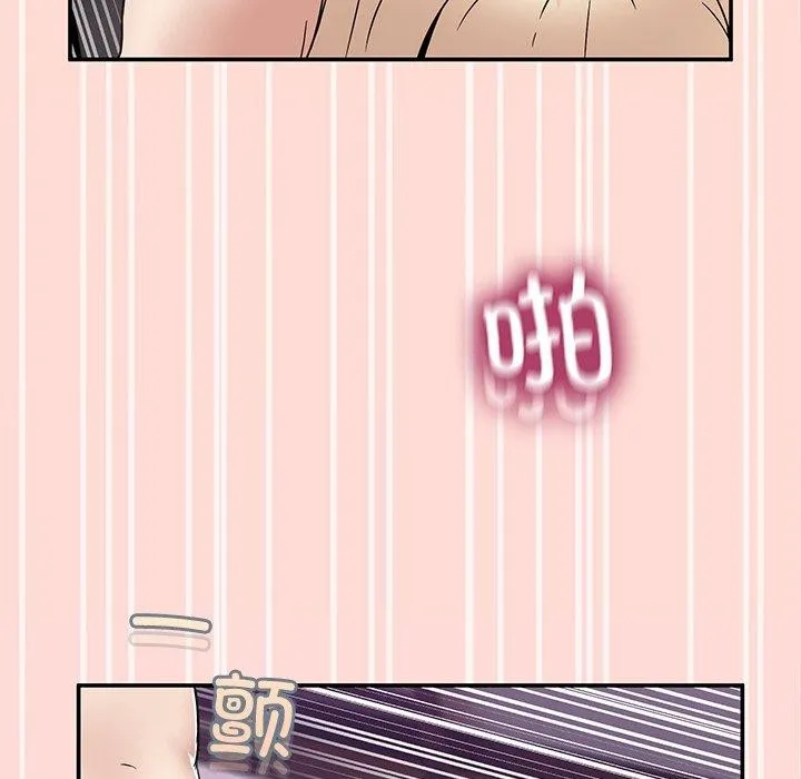 男人止步 第5話 第137页