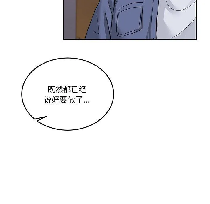 男人止步 第5話 第31页