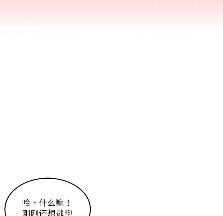 男人止步 第5話 第27页