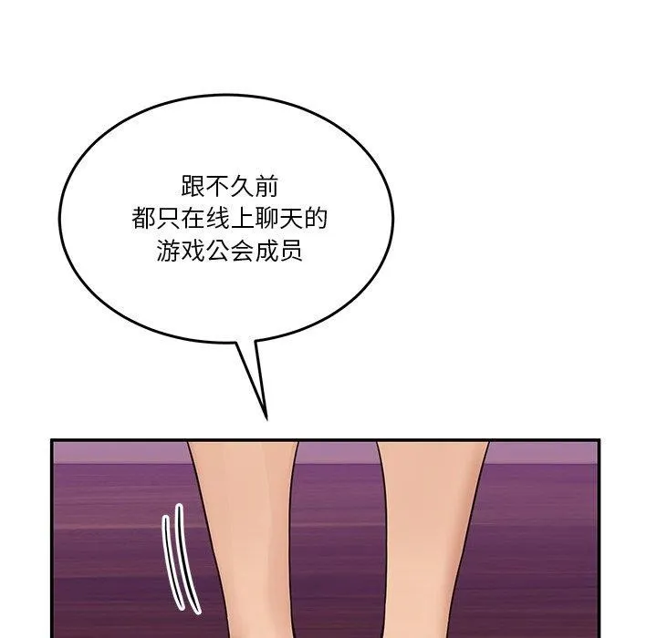 男人止步 第5話 第82页