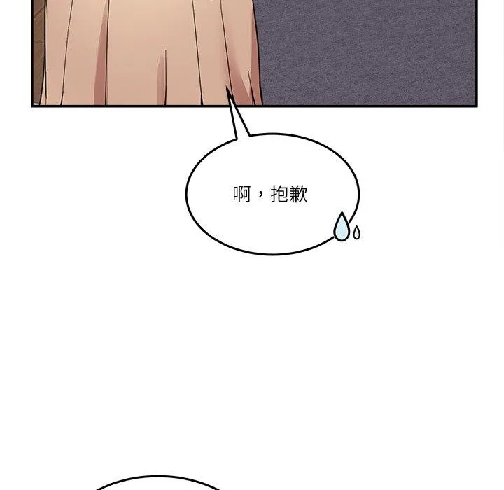 男人止步 第5話 第52页