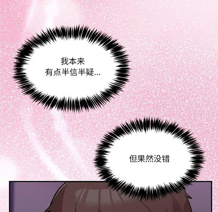 男人止步 第5話 第153页